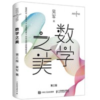 感受数字魅力，发现数学之美