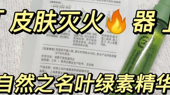 护肤 篇六：想要快速褪红？看看它呀