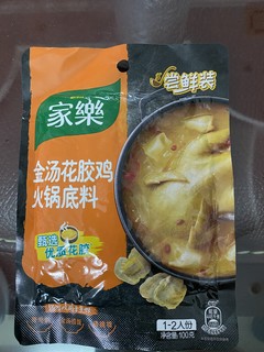 金汤花胶鸡锅底 方便美味