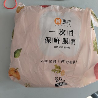 这么好用的保鲜膜套以前怎么没发现