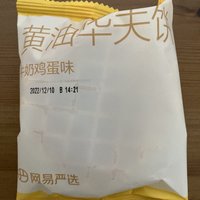 货真价实的华夫饼。