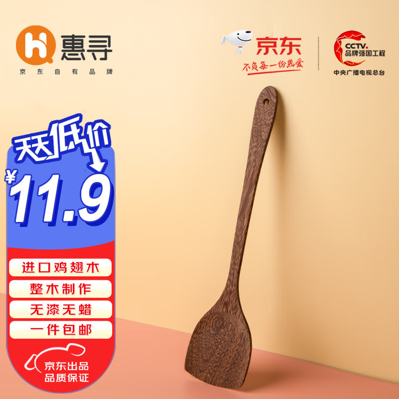 买了两样便宜的厨房用品。