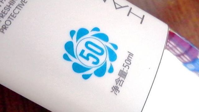 防晒霜开学军训必备SPF50+倍防紫外线隔离乳