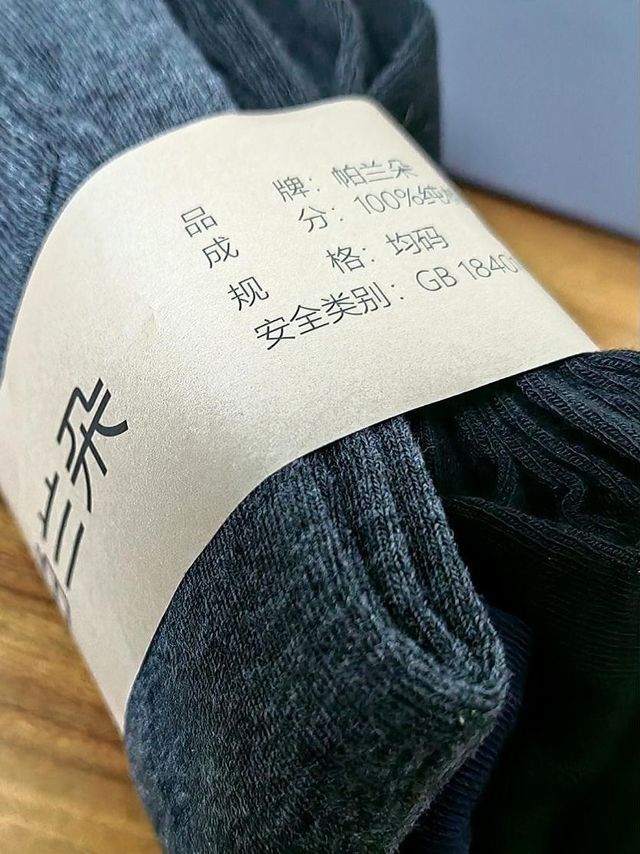 一双好袜子决定了你的脚丫子是不是臭的