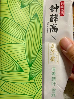 钟薛高真的好好吃