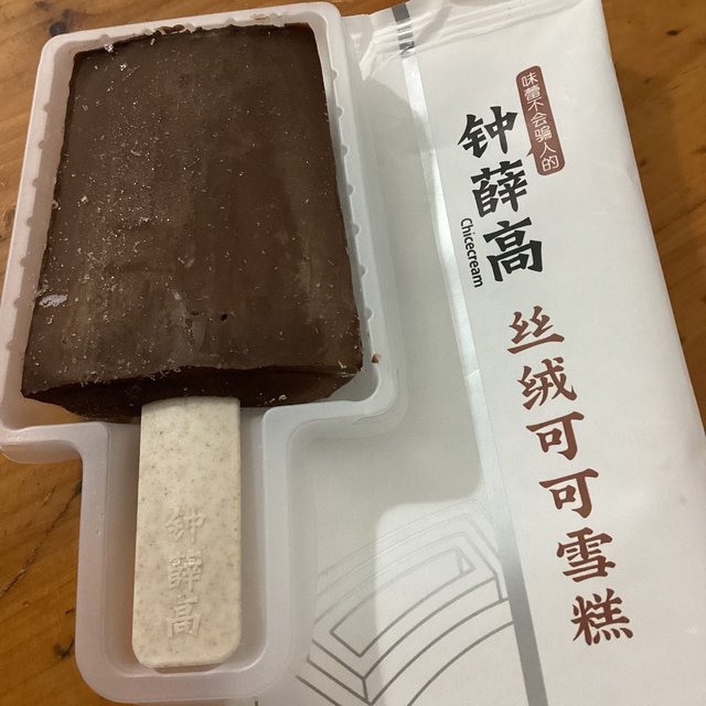 争取场完美一个口味的钟薛高哈哈哈