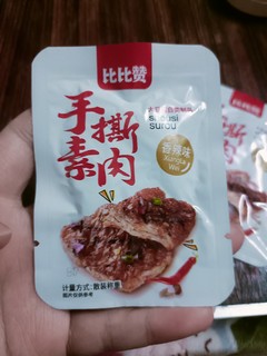 手撕牛肉大家都吃过吧？