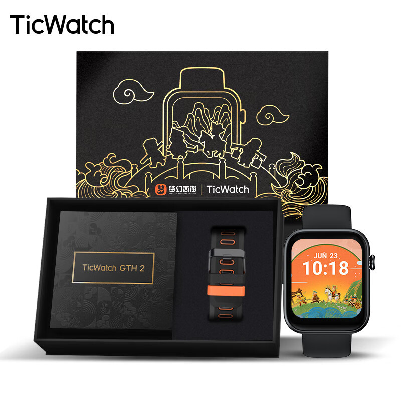 TicWatch GTH2梦幻西游联动礼盒：腕上潮流，时刻守护