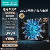 海信电视75E8H75英寸ULEDX528分区MiniLED1600nits144Hz4K全面屏液晶智能平板电视机