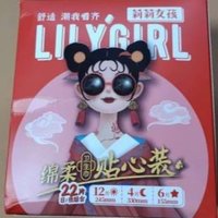 Lily Girl 卫生巾·让你自由自在