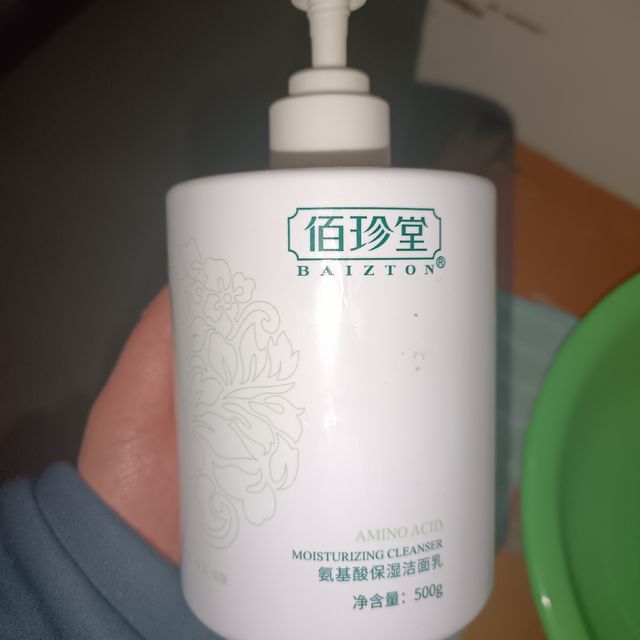 妈妈爱用的佰珍堂洁面乳