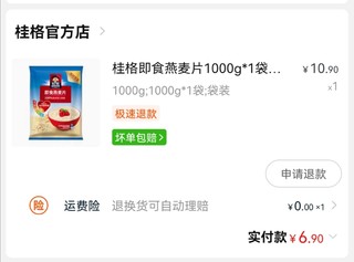 1000g的桂格麦片只要6.9