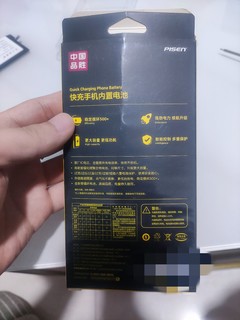 刚买的红米k30pro电池