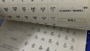 练字帖，写字放松心情。