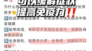 🐏了uu泡脚可以缓解疼痛！微微出汗就OK了 经常泡脚还能提高免疫力/祛湿 帮助身体快速康复‼️