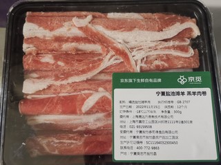 一站式羊肉套餐