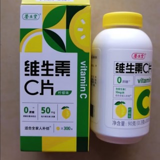 养生堂维生素C咀嚼片