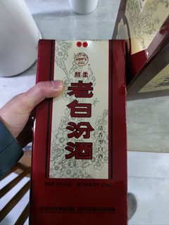 老白汾