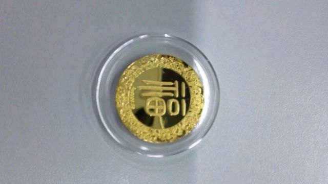 黄金