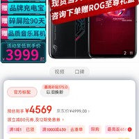 ROG6 暗黑破坏神 骁龙8+Gen1 5G新品腾讯游戏手机 华硕败家之眼 暗影黑 12G+256G