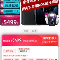 ROG6 Pro ROG6 蝙蝠侠典藏限定款 5G新品腾讯游戏手机 华硕败家之眼电竞手机 12G+256G 蝙蝠侠限定【ROG6 天RO