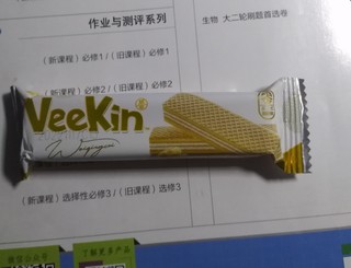 这么好吃的威化饼干