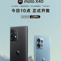 摩托罗拉新手机正式开售了！
