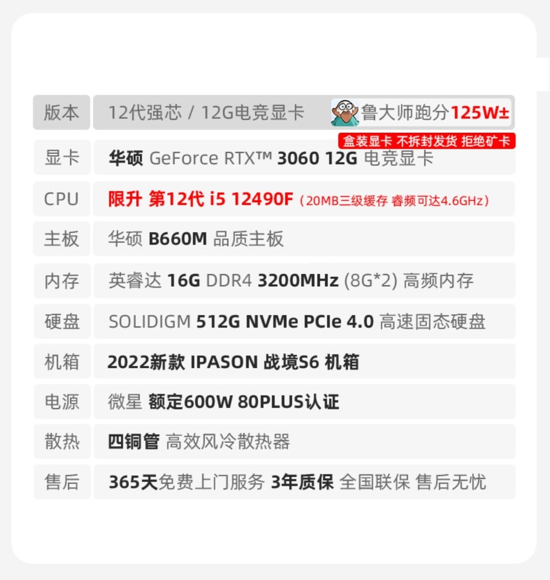 攀升战境S6主机限时优惠，爆款下单立减，精选严苛用料