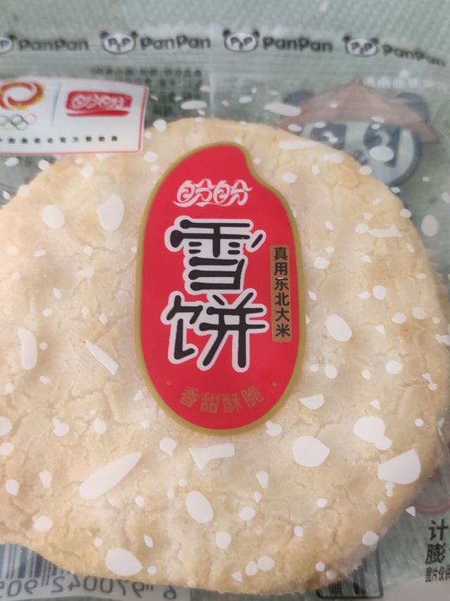 小时候的味道