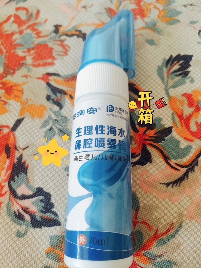 早用早舒服的洗鼻器😃赶紧备上吧！