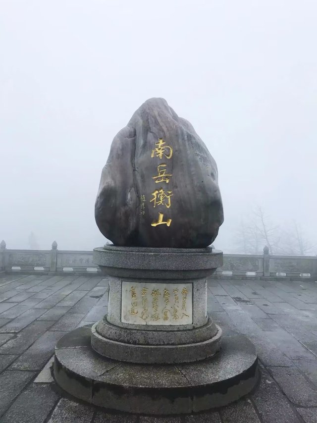 祈福、求寿之圣地-衡山，南岳、寿岳、南山