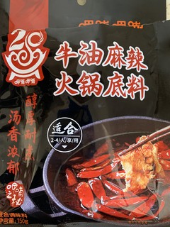 火锅底料呷哺呷哺的好