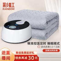 彩虹水暖毯双人（长1.8米宽1.5米）磨毛水暖电热毯控温定时水暖床垫