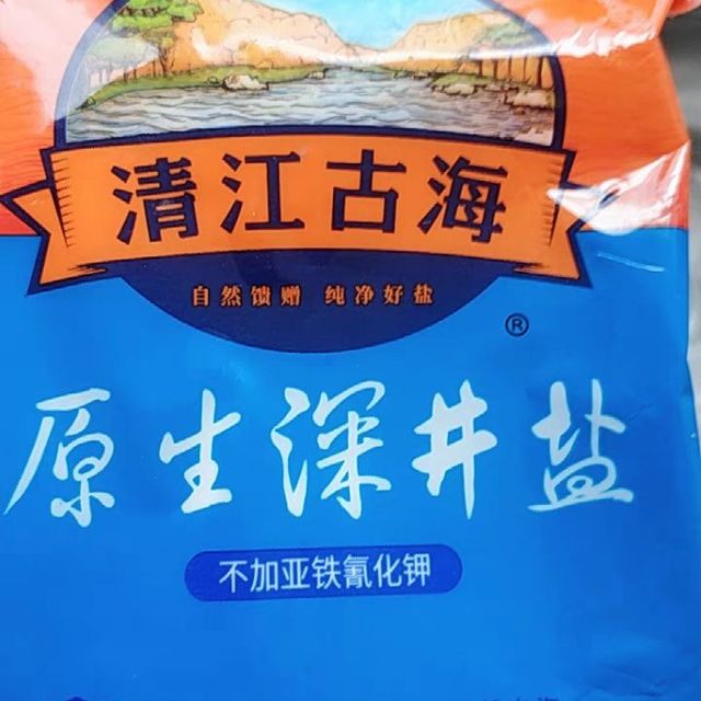 精致加碘盐深食用井盐