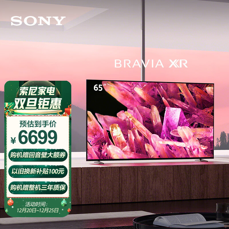 65寸电视哪个性价比高？65寸4k电视排名及价格一览，结果一目了然