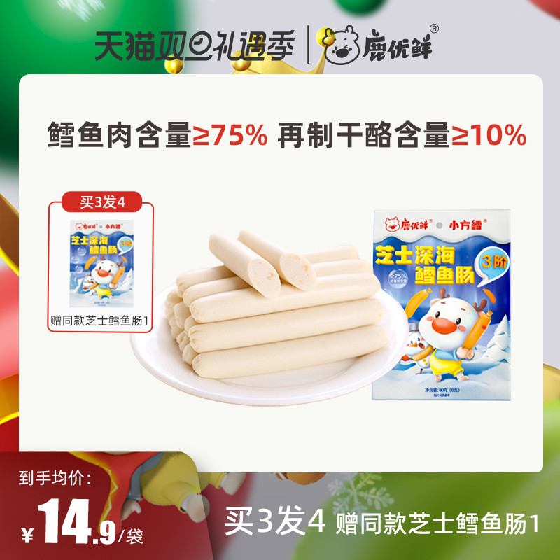 双十二晒单一我入手的10款“3岁萌宝必入嘴馋零食”