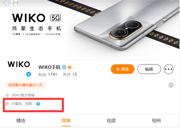 助力鸿蒙生态：法国品牌WIKO首款新机本月发，支持5G