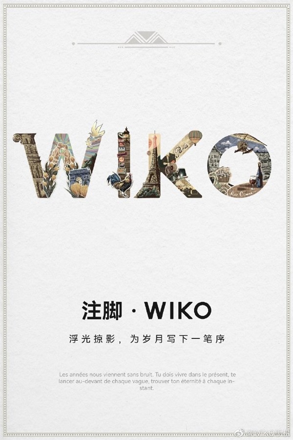 助力鸿蒙生态：法国品牌WIKO首款新机本月发，支持5G