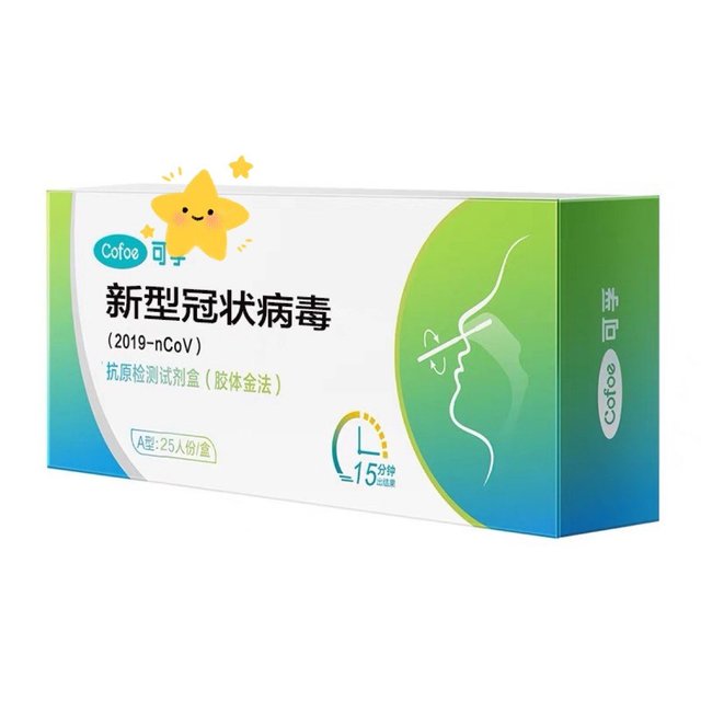 抢到一盒抗原是真不容易啊！