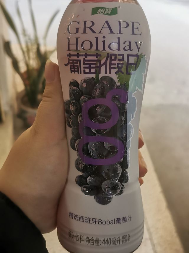 浓郁的葡萄清香饮料🥤