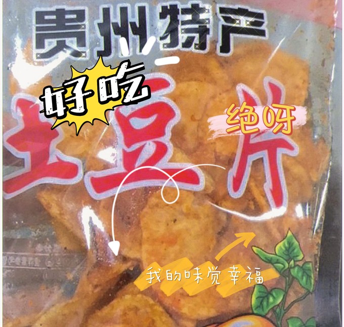 膨化食品