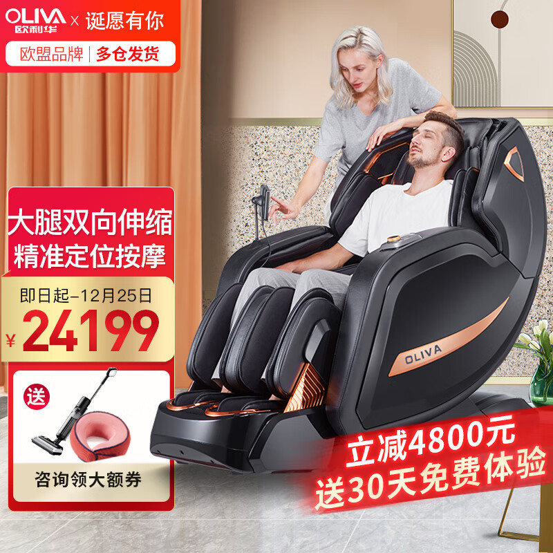 欧利华按摩椅：价格很贵但确实真的好用哇！