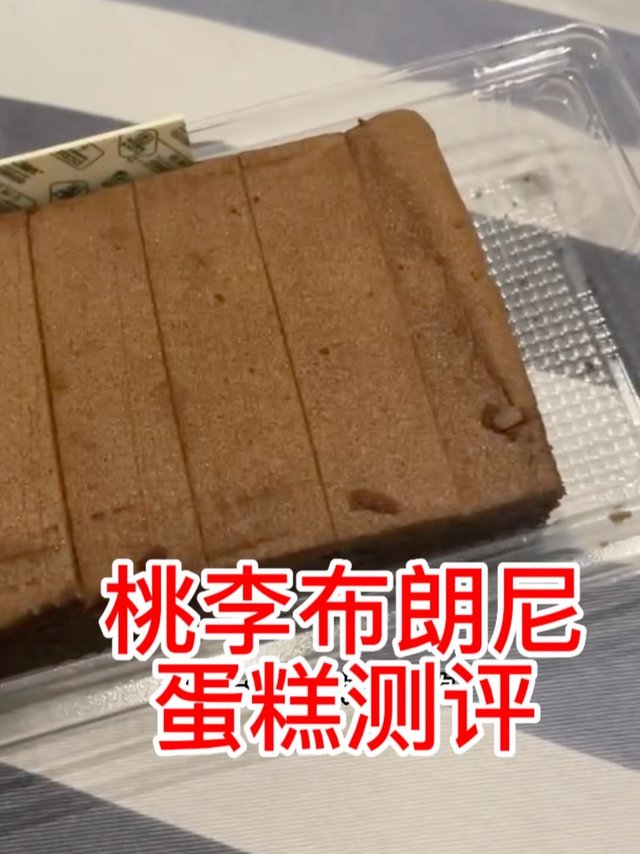 桃李你睡着了吗这蛋糕