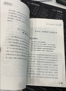 2022，我学会了30天改变妻子，但是失败了！