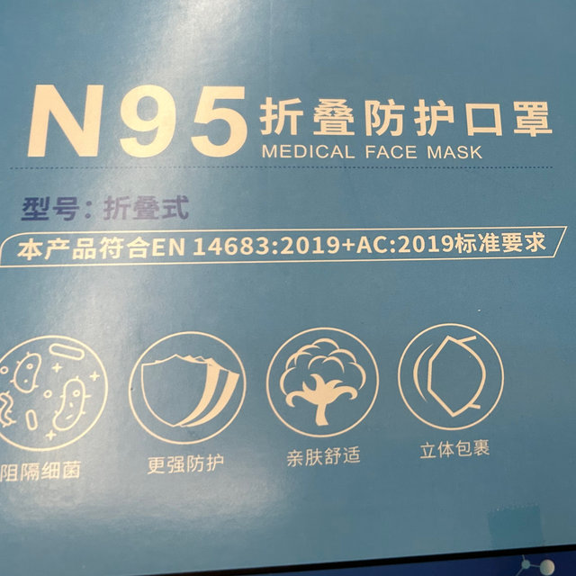 新买的N95口罩，请值友们帮忙鉴别