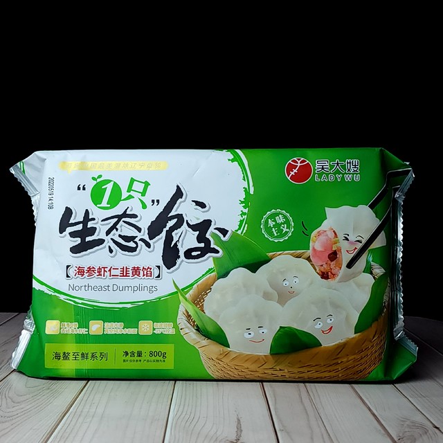 就算再羊，也得在冬至吃顿水饺～