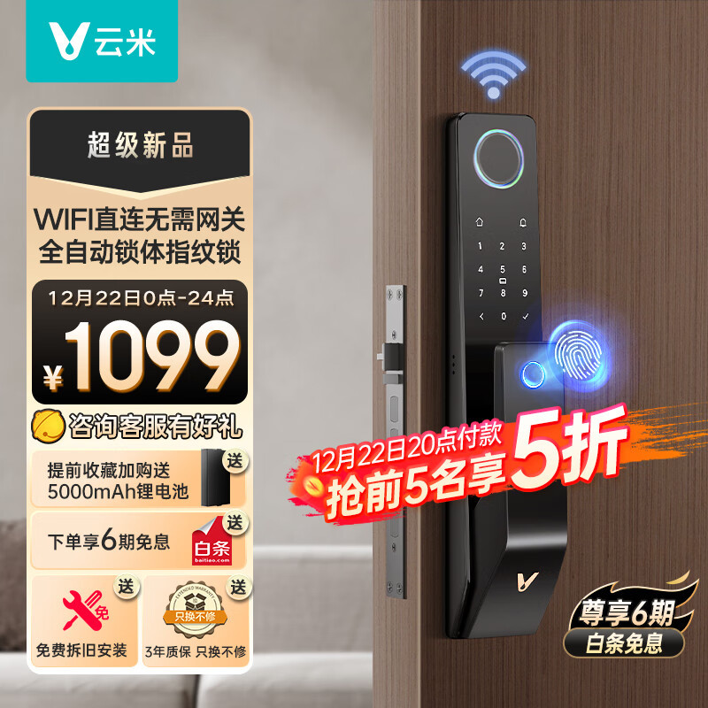 Wi-Fi直连、多种解锁方式、新家装修必备神器——云米AI智能门锁Super 2E