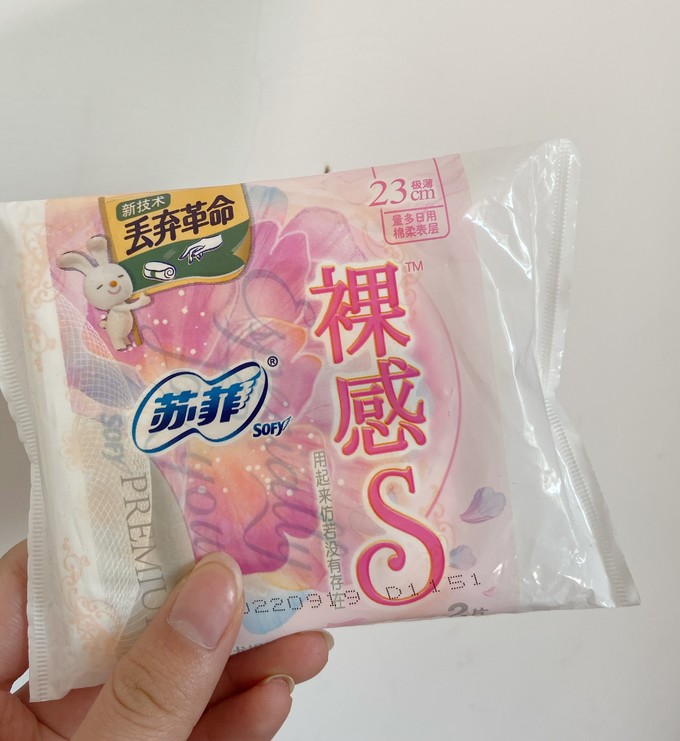 苏菲女性护理