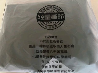 凯乐石【KAILAS】致敬珠峰冲锋衣 男款旅行