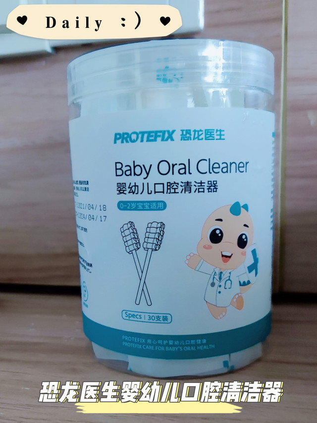 宝宝不出牙也要注意卫生！要用口腔清洁器！